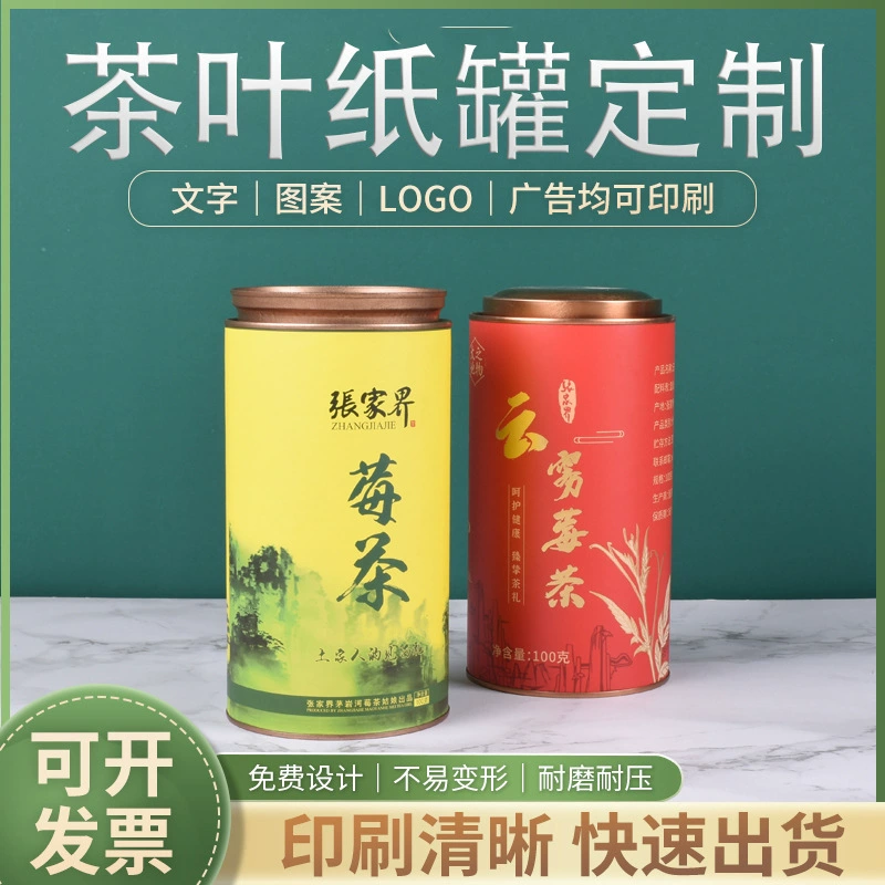Круглая жести Zhangjiajie Чайная банка Универсальная металлическая банка Герметичная банка Черный чай Зеленый чай Ягодный чай Упаковка может костюм