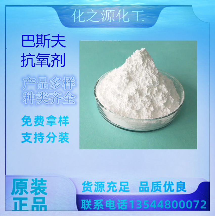 利安隆光稳定剂UV-1577 PC透明材料抗UV紫外线吸收剂UV1577