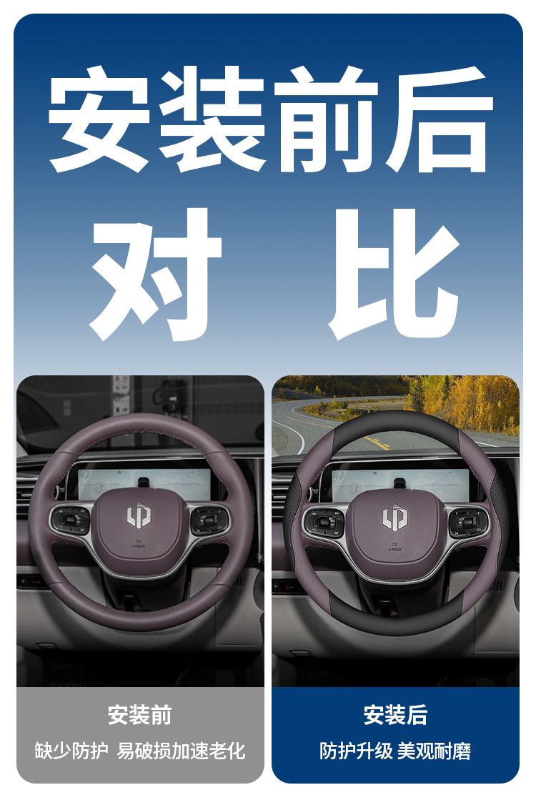 Zero running C11/C01/t03/S01 steering wheel cover C10/C16 modified accessories ultra-thin car handle cover four seasons