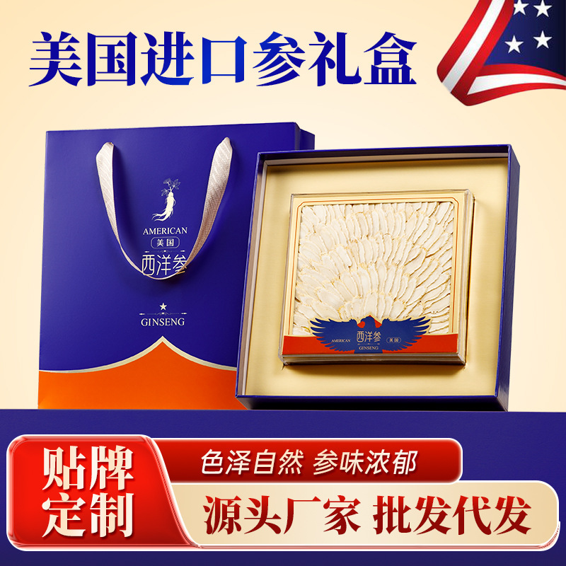 花旗参西洋参片礼盒正宗美国进口足龄老参切片皂甘丰富过节送老师|undefined