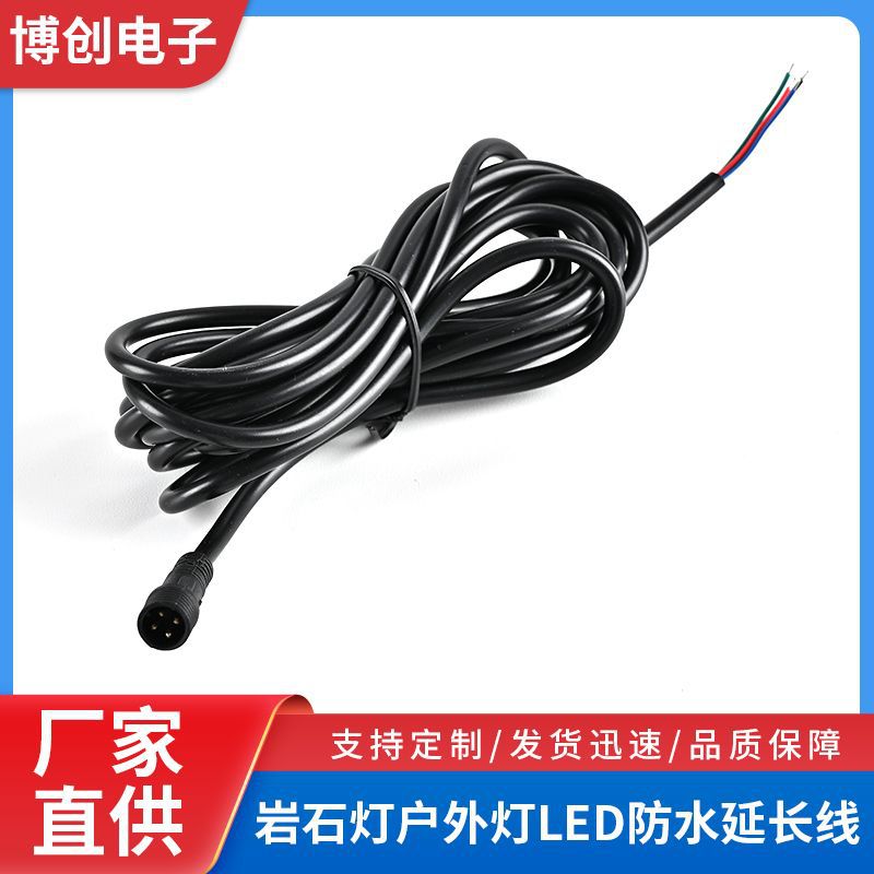 订做岩石灯户外灯LED防水延长线4芯纯铜景观灯户外灯饰连接延长线