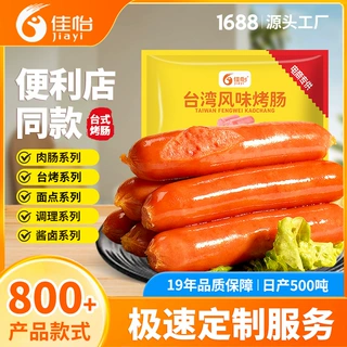 佳怡香嫩烤肠玉米脆骨38g*25根 台湾风味烤肠包邮批发摆摊专用