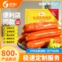 佳怡台湾风味脆骨烤肠