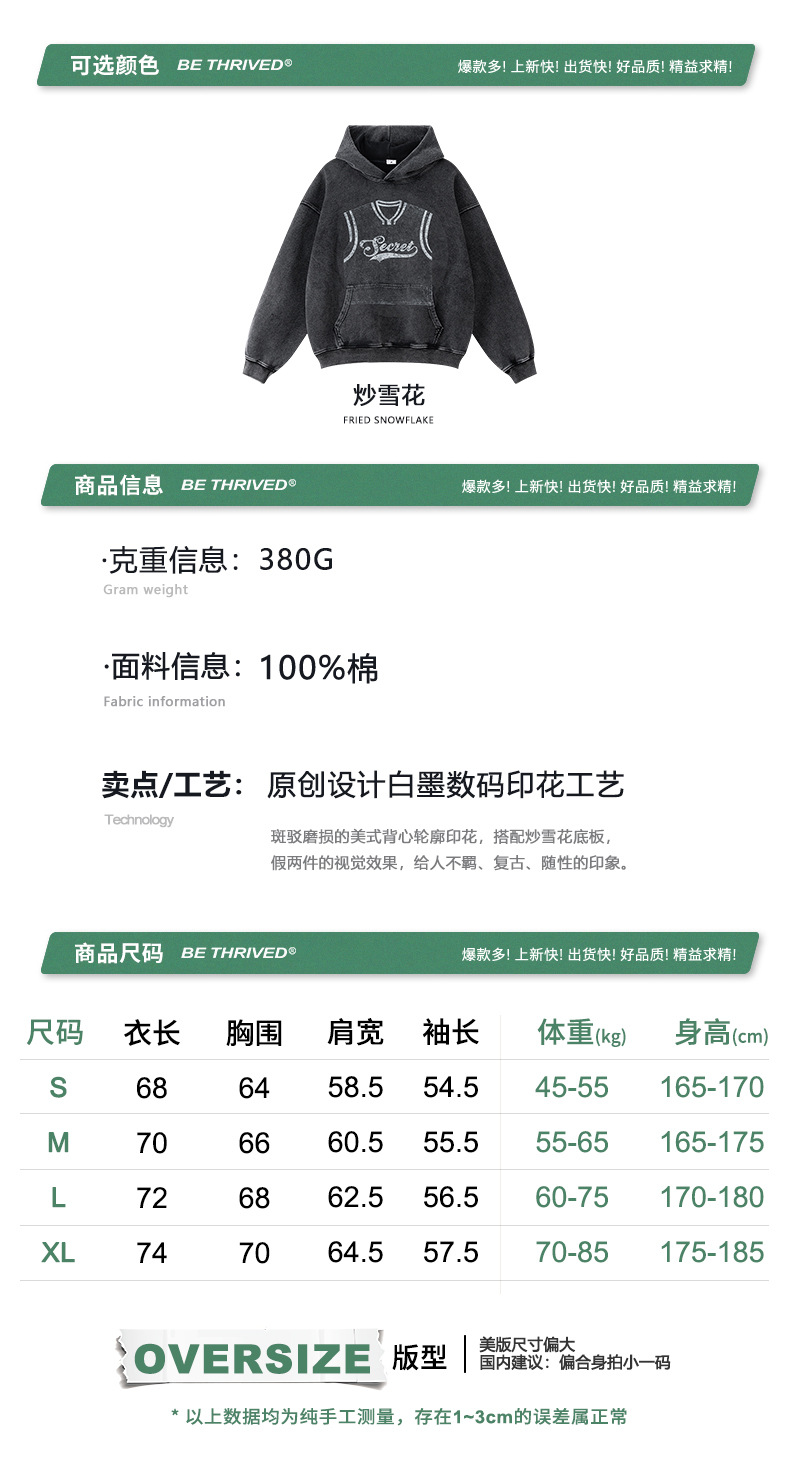 信息尺码.jpg