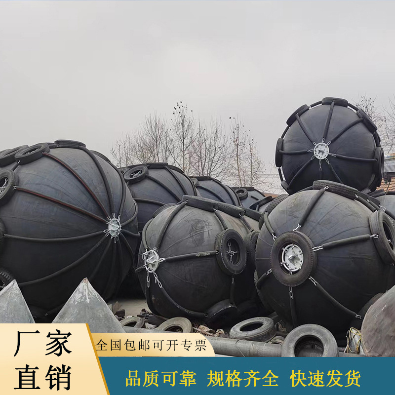 供应充气护舷 船用护舷 码头靠球  打造恒奥