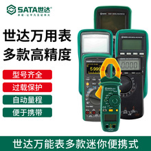 世达 有效值掌上型万用表高精度交直流钳式数字钳形全自动03015
