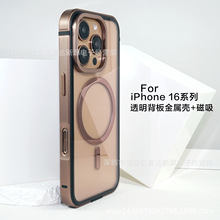适用iPhone16Promax手机壳个性苹果16pro/铝合金属边框磁吸防摔壳