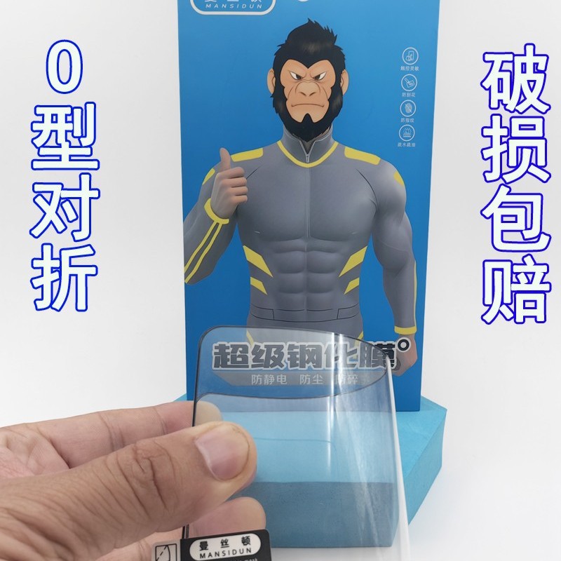 适用OPPO RENO14手机膜O型对折 A58钢化屏保贴A6PRO全屏高清A11薄