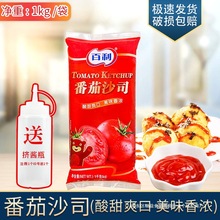 卷酱1kg意面酱鸡肉商用番茄酱番茄沙司披萨蘸酱薯条手抓饼百利
