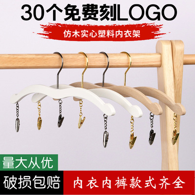 Lingerie shop coat hanger Wood white Beech solid Underwear rack Rubber sleeve lady Plastic Underwear Underwear Chest clip