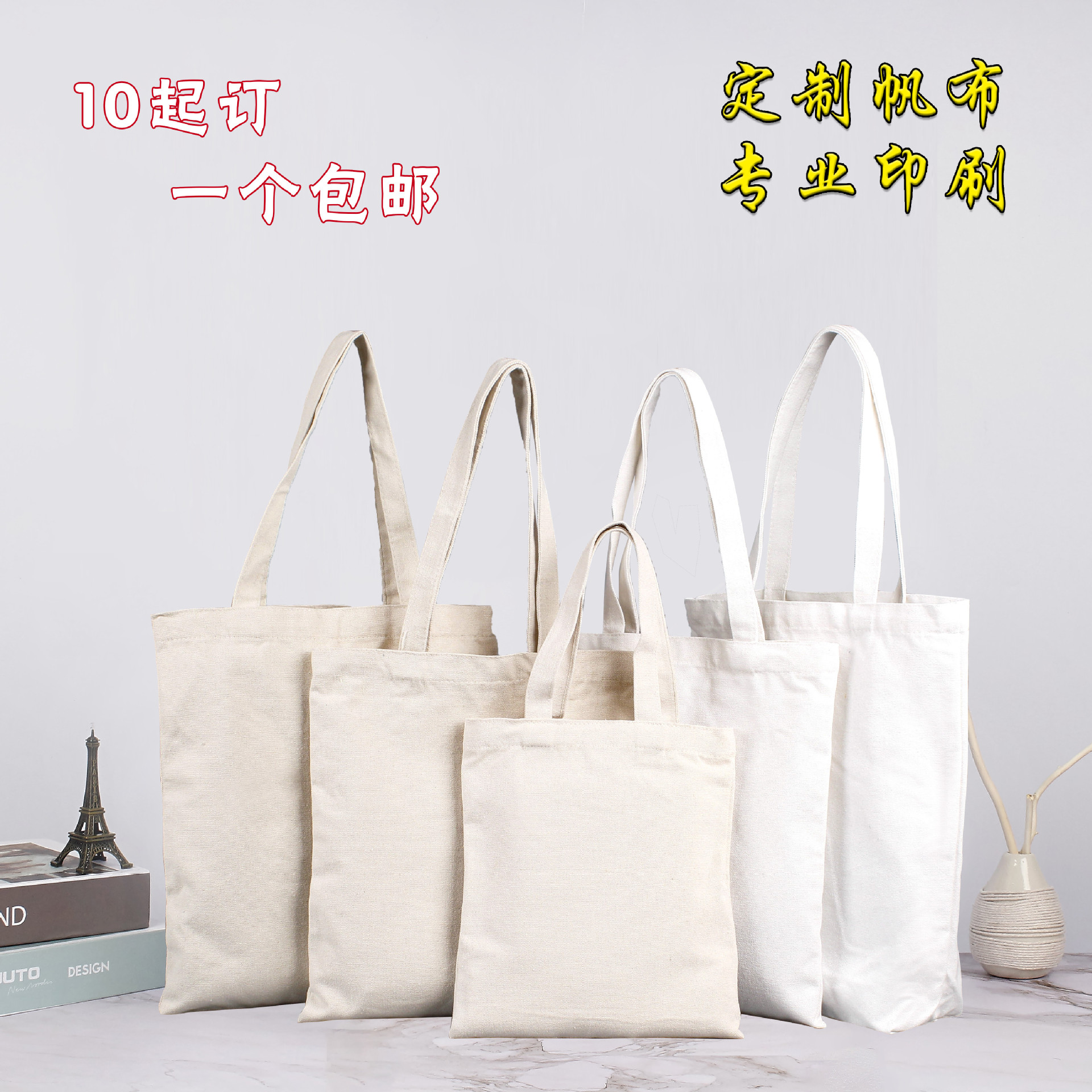 现货空白帆布袋学生培训班棉布手提袋购物袋广告宣传袋批发印logo