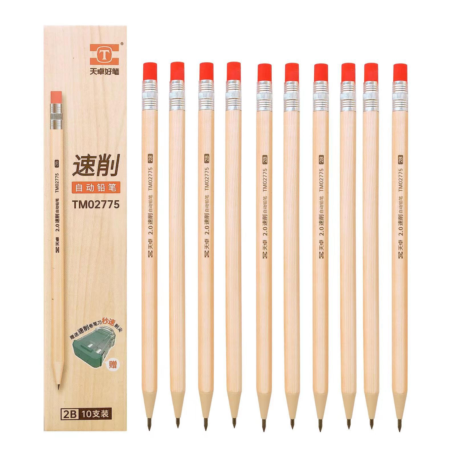 天卓02775寫不斷兒童環保鉛筆 2.0鉛芯帶卷筆刀自動鉛筆速削鉛筆