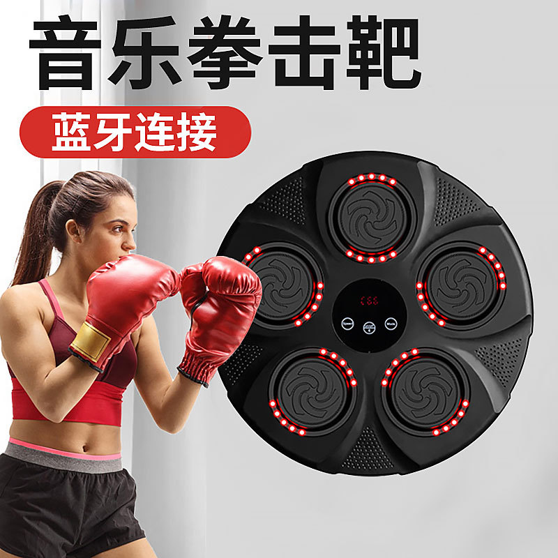 Intelligent Music Boxing Machine Wall Target Fitness Equipment Home Boxing Children's Reaction Target Training Adult Gloves