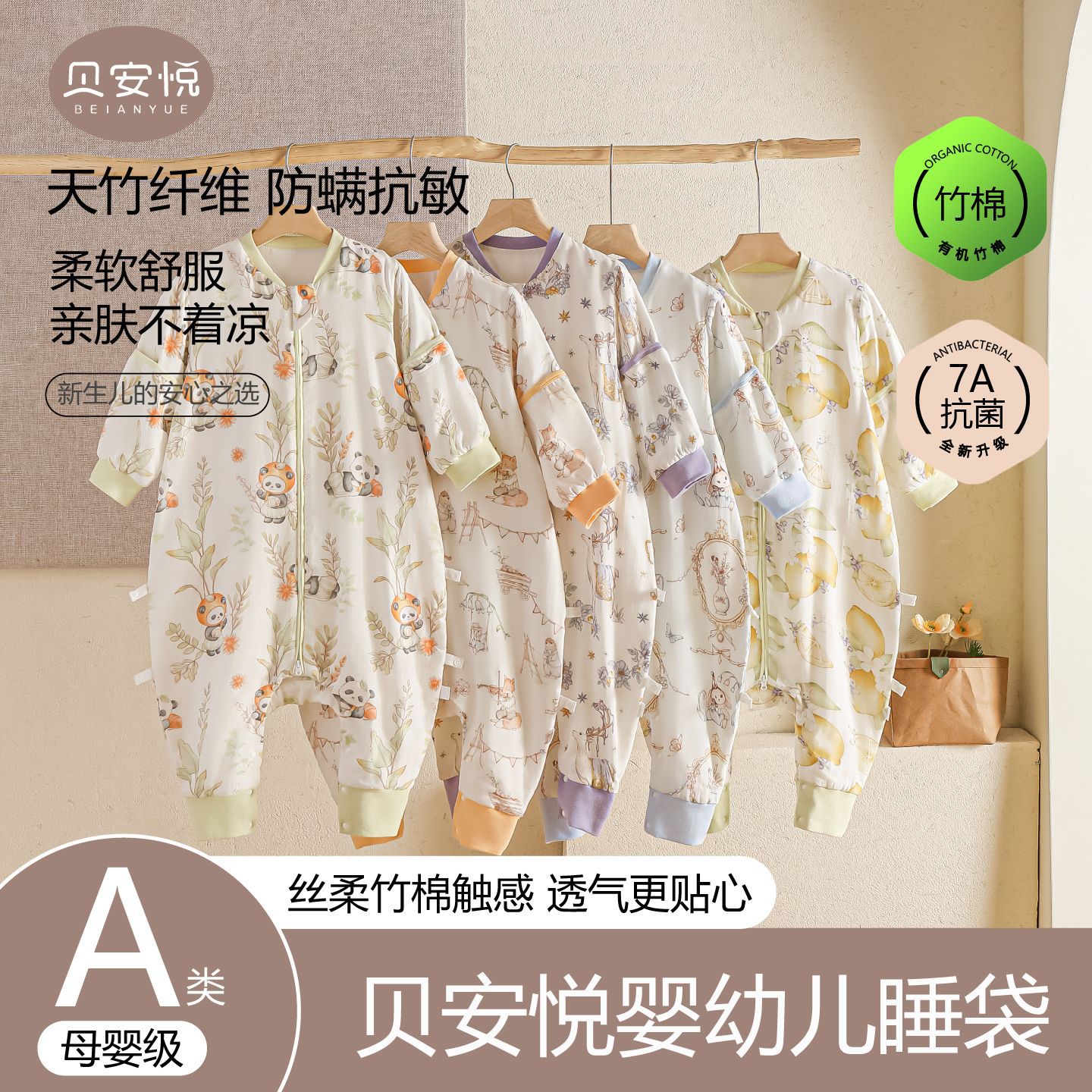 Jingbei Anyue Class a Antibacterial 50% Cotton Gauze Baby Split-Leg Sleeping Bag, Baby Sleepwear with Detachable Sleeves, Crawling Suit for Infants and Toddlers