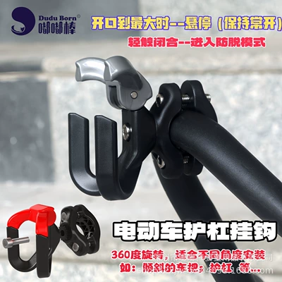 Other Electric Vehicle Accessories Riders, Front Guard Bar for