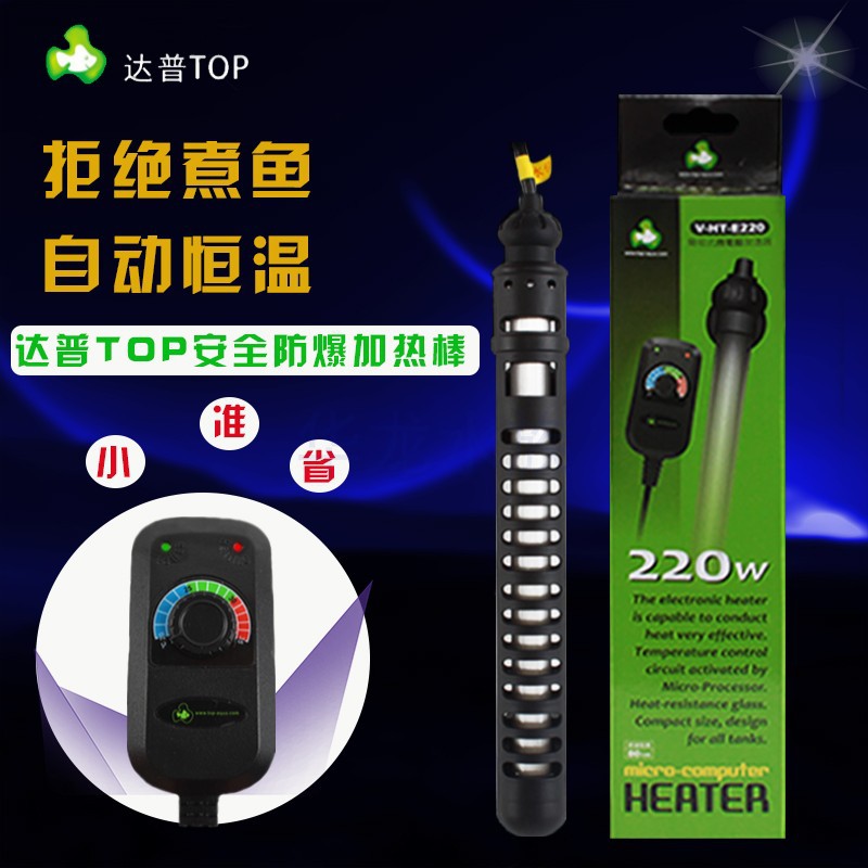 Taiwan Dapu ultra-small mini fish tank heating rod ultra-short turtle tank external temperature control explosion-proof thermostat low water level