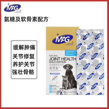 【包邮】MAG关节生猫咪狗狗通用成幼猫犬软骨素缓解肿胀氨糖疼痛