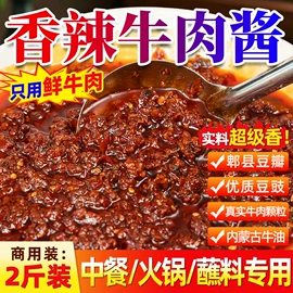 复合调味料;汤类调味料;调味酱