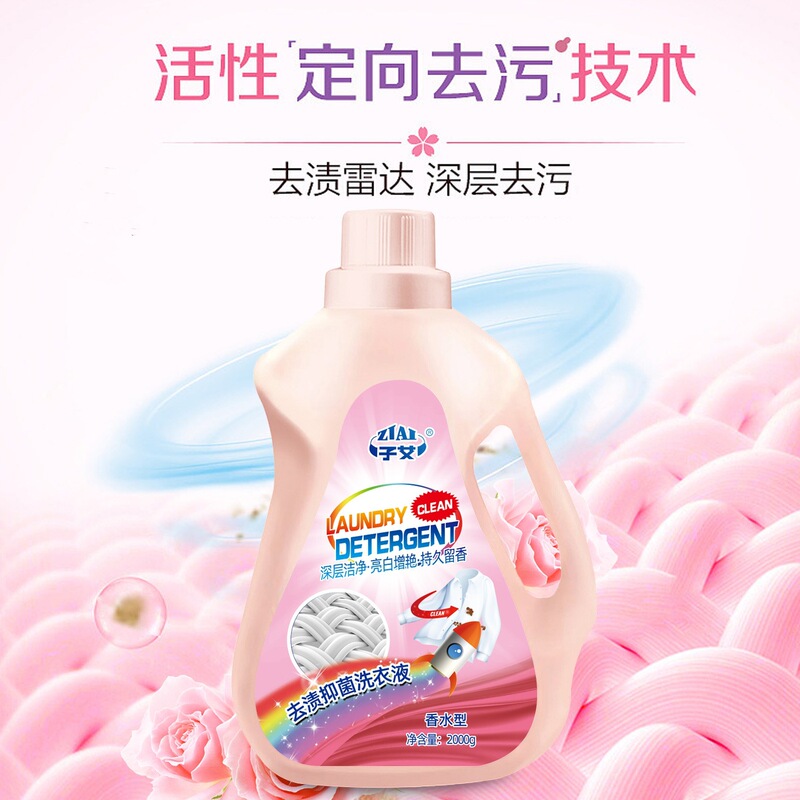 洗濯洗剤 2kg パック 汚れを落とし香りを残す洗濯洗剤 ディープクレンジング ダブル効果除染 デリバリー福利厚生洗濯洗剤 2kg|undefined