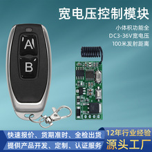 ����ң�ؿ���ģ�� 1527ѧϰ��С���3-36v����ѹ����������