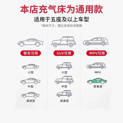 Vehicle-mounted inflatable bed — seat sleeping pad, car sleeping
