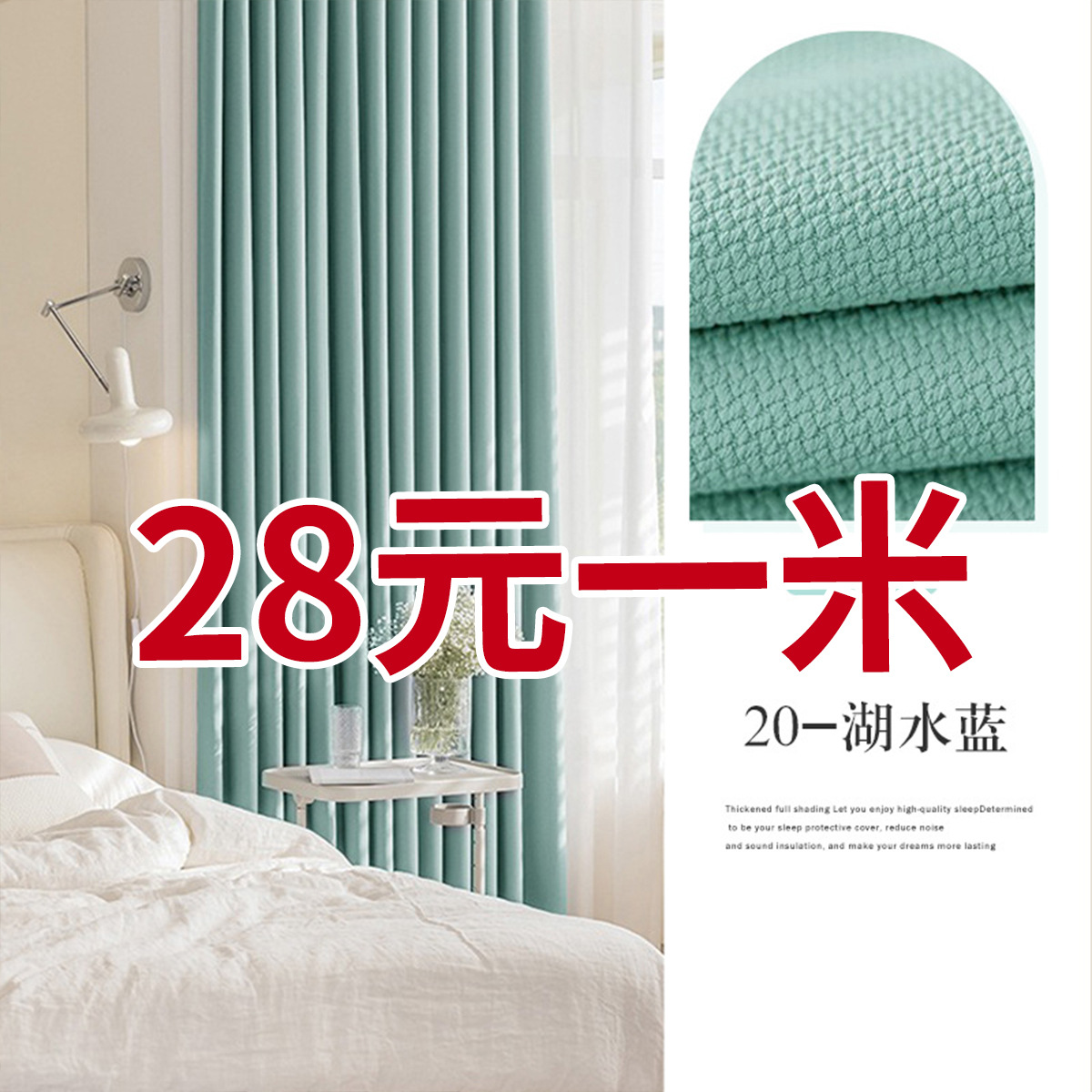 Shaoxing Keqiao cortina de Chenille crema de viento sin agujeros de sombra completa sala de estar dormitorio cortina de acabado