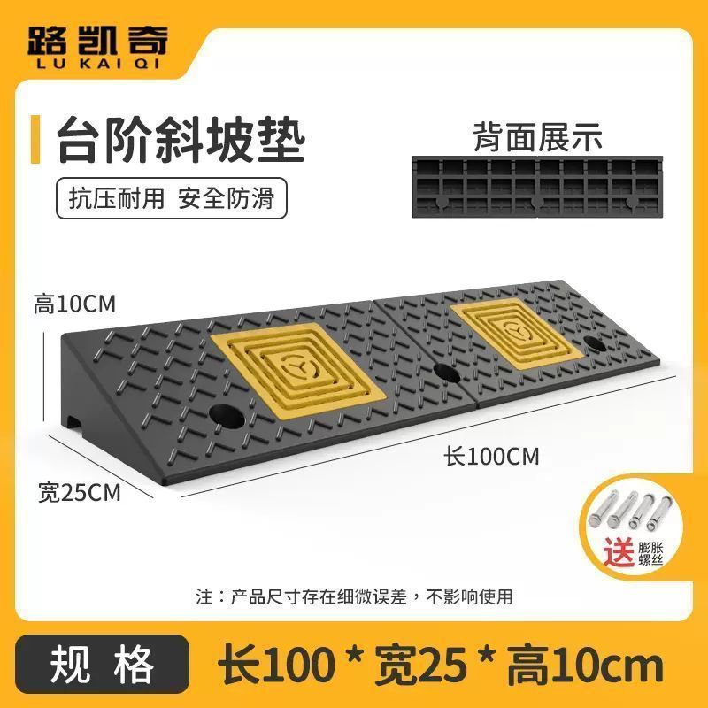 加厚台阶垫门槛马路牙子家用橡胶斜坡垫板汽车上坡爬坡防滑垫|undefined
