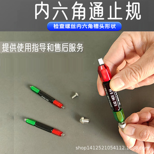 Pucson screw hexagon socket stop gauge plug gauge opposite side M2M3M4M5M6M8M10M12M14 American Universal