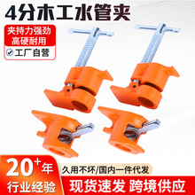 木工水管夹橘色款批发管夹工具固定木工夹管夹器快速夹紧器水管夹