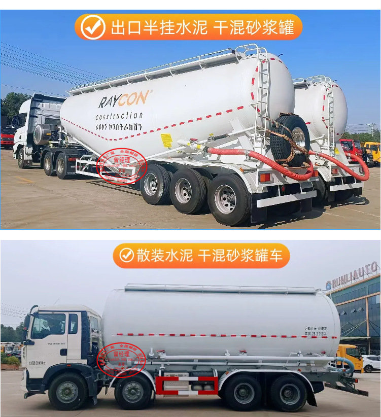 Sinotruk (8X4) 40-Cubic-Meter Bulk Cement and Ash Tanker Truck, Carbon Aluminum Powder Tanker Truck, Powder Material Tanker Truck