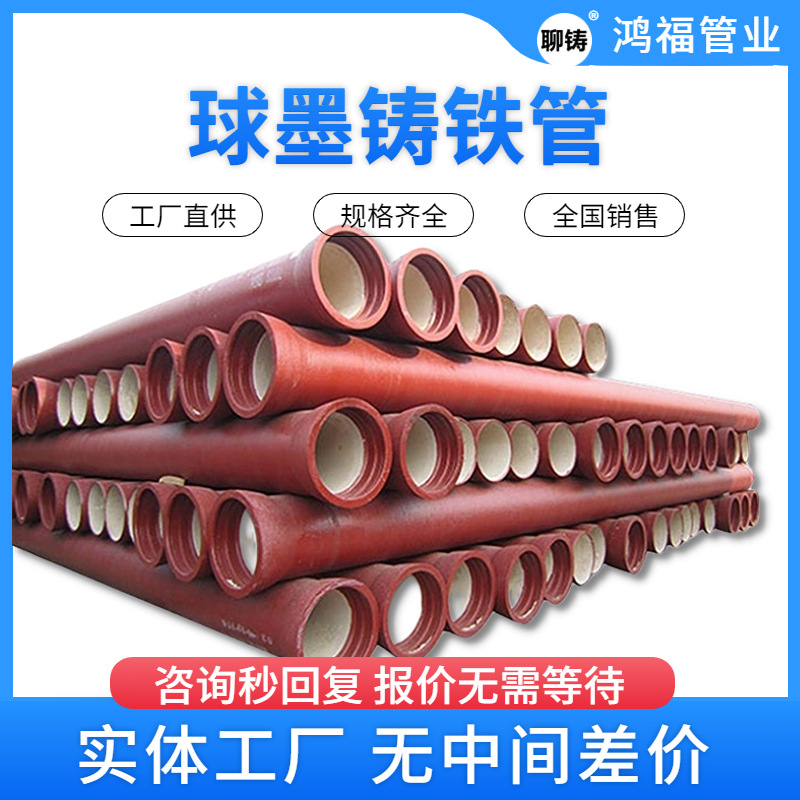 T型接口球墨铸管 DN600球墨铸铁管每吨价格-鸿福管业给排水管道