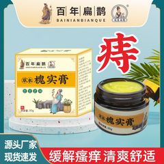 痔のクリーム痔のゲルの栓は冷やして肉のボールの外用の痔の膏を消します。南京の同仁堂の槐の実の膏ではありません。