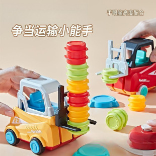 Children's parent-child interactive toy forklift concentration training board game crazy fun stacking balance