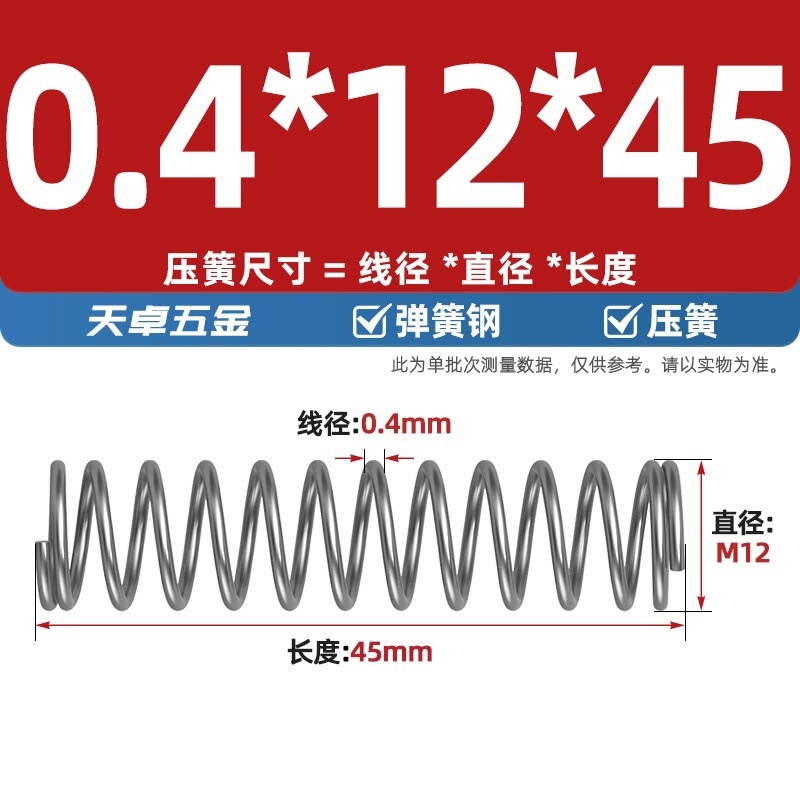 线径0.4 0.5 0.6mm 弹簧钢 压簧压缩压力大小弹簧 减震回位Y型簧|undefined