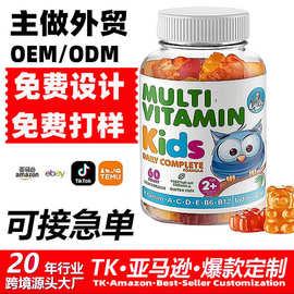 外贸亚马逊热销品儿童复合维生素软糖gummyevitaminsforkids可oem