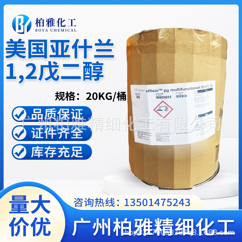 亚什兰戊二醇主图