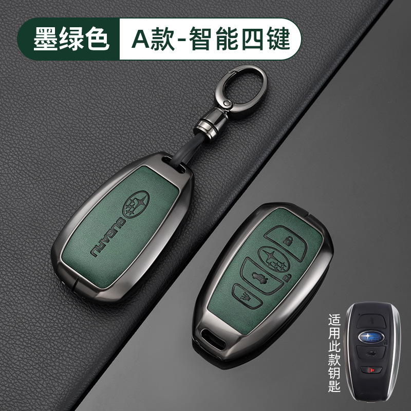 스바루 스마트 4 키-레트로 가죽 다크 그린 회전 링 버클