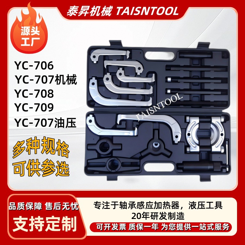 YC-706 707 708 709 KM-100⾶ ˫ ѹ ʽ 