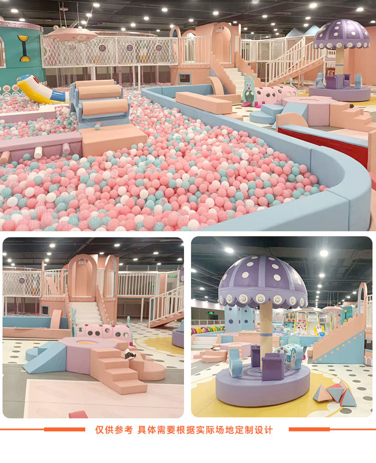 淘气堡儿童乐园室内亲子乐园滑滑梯海洋球游乐场设备小型儿童乐园详情10