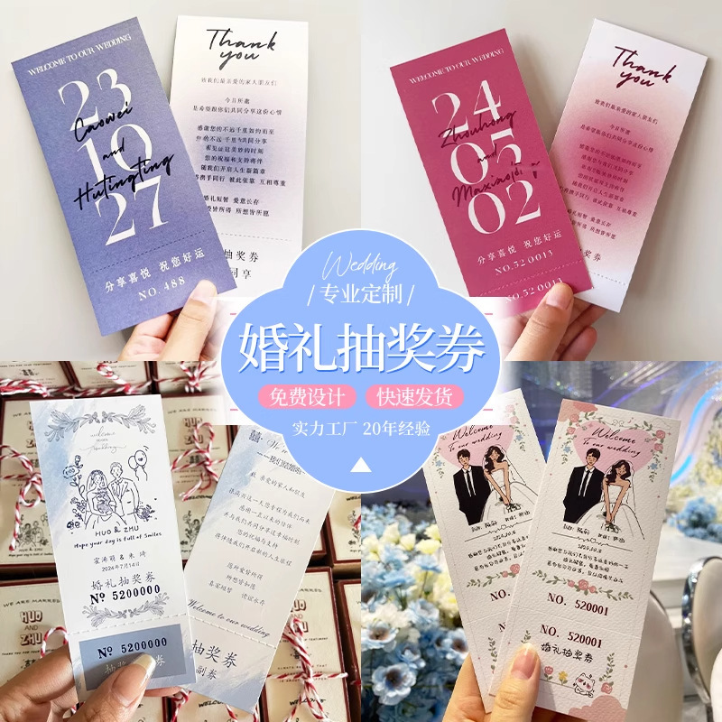Wedding Raffle Tickets, Customized Wedding Banquet Thank You Invitations, Tearable Tickets, Ticket Stubs, Wedding Admission Tickets, Customized