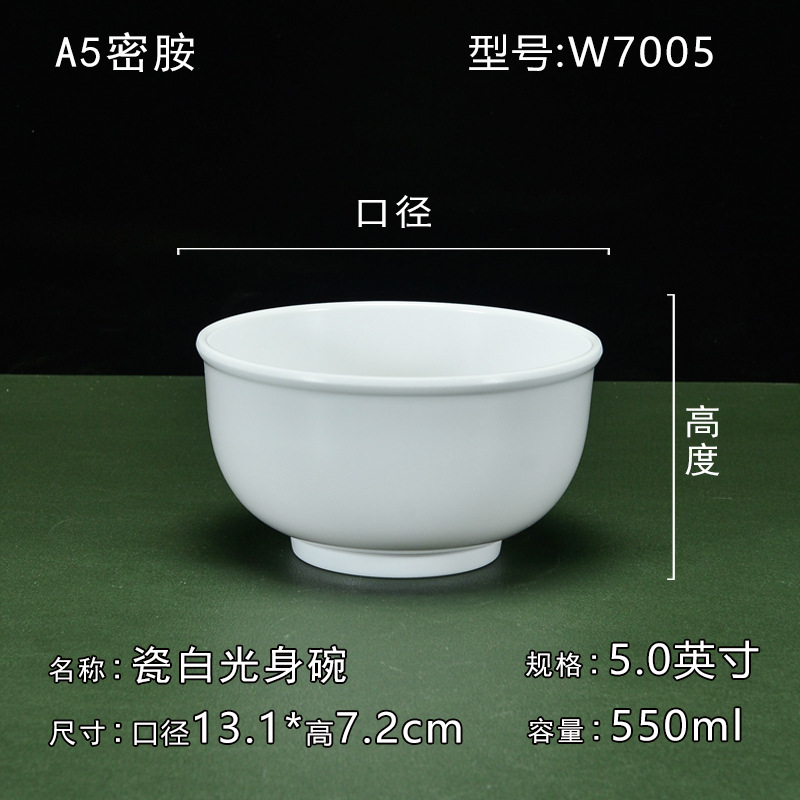 W7005【 5inch 나한그릇】