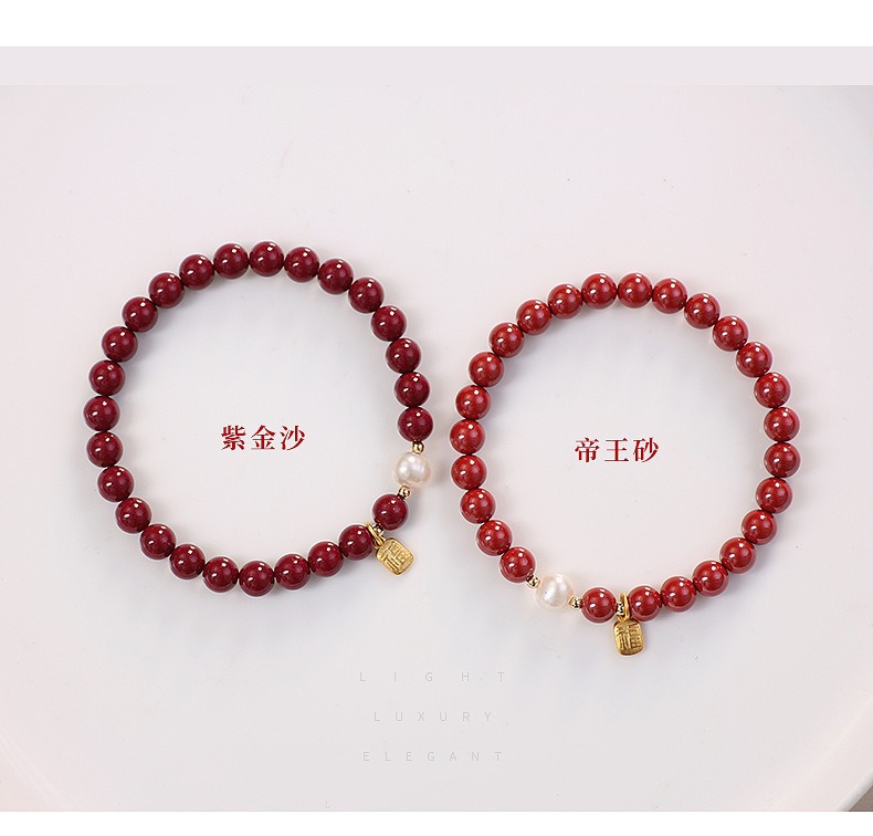 Natural pearl Blessing brand cinnabar bracelet for women, a niche purple gold sand bead bracelet, original and high-end style, imperial sand bracelet 478 undefined