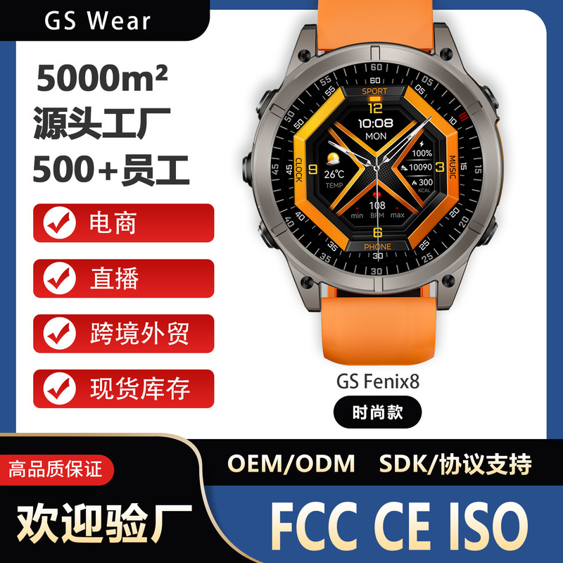 New Gs Tactix8 Cross-Border Outdoor Smart Watch Sports Bluetooth Call Heart Rate Payment Hot Model Huaqiangbei
