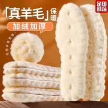 纯羊毛鞋垫真皮毛一体男女冬季防寒棉加厚毛绒保暖厂家直销批代发