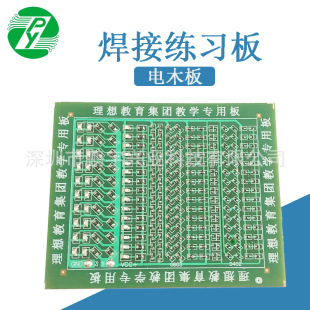 0805 0603 0402 LED encapsulation board patch practice board welding skill training board Learning Board