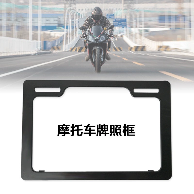 Легкая рамка номерного знака для скутера, пластиковая рамка номерного знака для мотоцикла, защита от солнца, водонепроницаемая, износостойкая, задняя рамка номерного знака для мотоцикла