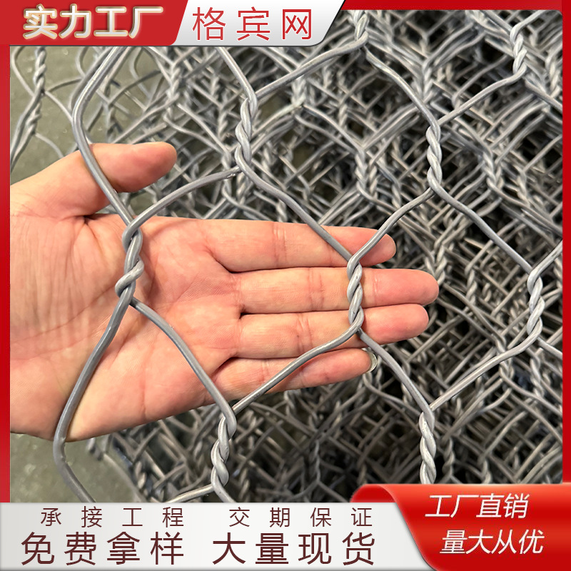 镀锌石笼网厂家防汛固滨笼石笼网箱河道生态治理铅丝格宾网麦克垫