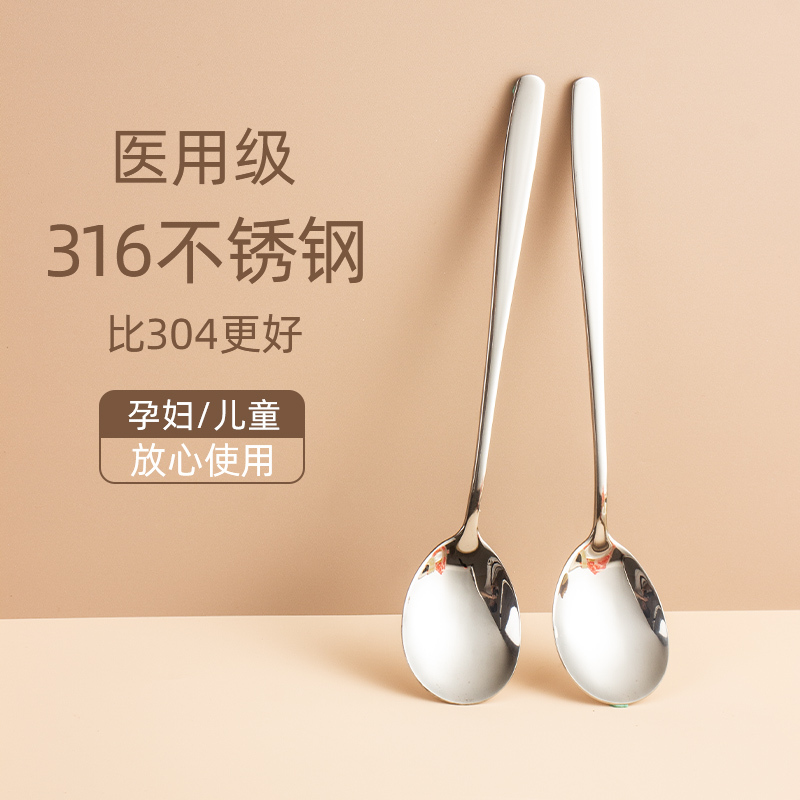 316 Stainless Steel Spoon Household Food Grade High-Value Eating Spoon Kidsren's Spoon Thickeneded Long Handle Spoon 316 Stainless Steel Spoon Household Food Grade High-Value Eating Spoon Kidsren's Spoon Thickeneded Long Handle Spoon
