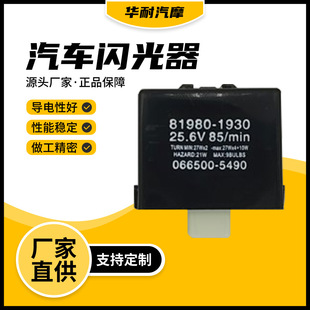 Automotive electronic flasher 81980-1930 24V 6 feet