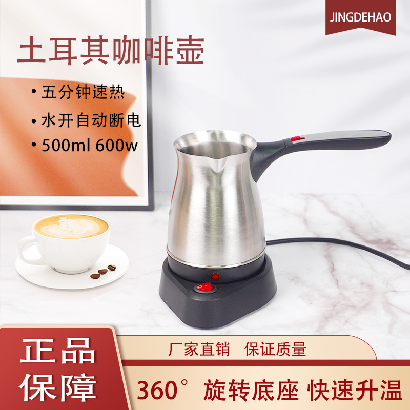 Turkish Coffee Pot Stainless Steel Coffee Pot Hand-Brewed Electric Coffee Machine Small Household Automatic Heating Quick Brewing Pot